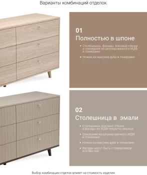 Комод Twin 139X40X82 CM
