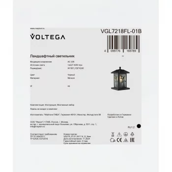 Ландшафтный светильник Saga 15X15X25 CM