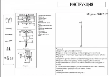 Настенное бра Винетта 10X90 CM