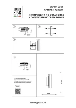 Декоративный настенный светильник Lodi 20X8X20 CM