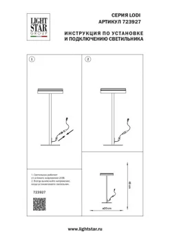 Декоративный настольный светильник Lodi 20X20X45 CM
