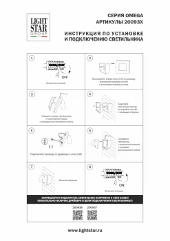 Спот Omega 9X6X9 CM