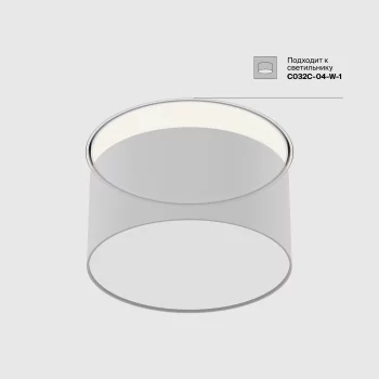 Аксессуар Ceiling Zon встраиваемый белый