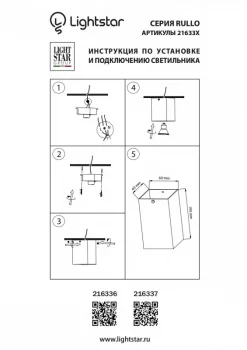 Накладной светильник Rullo 6X6X10 CM