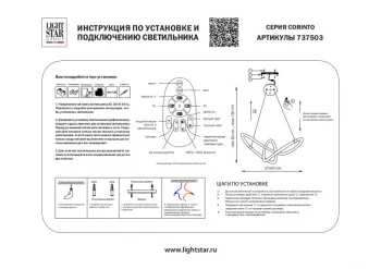Подвесная люстра Corinto 57X30X120 CM