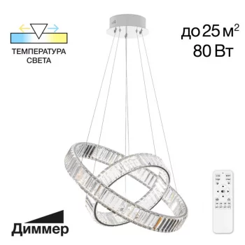 Подвесная люстра Чезаре