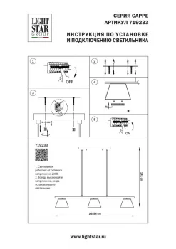 Подвесной светильник Cappe 94X16X22 CM