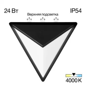 Светильник настенный Domus