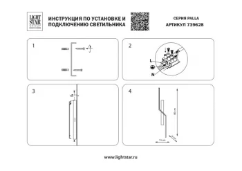 Настенный декоративный светильник Palla 15X7X80 CM
