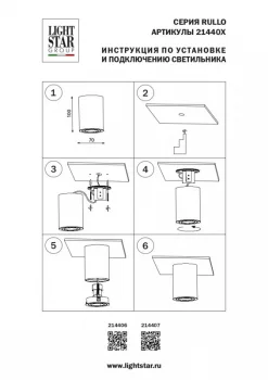 Накладной светильник Rullo 7X7X10 CM