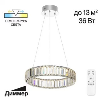 Подвесная люстра Чезаре