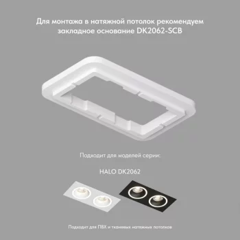 Встраиваемый светильник Halo 18X9X6 CM