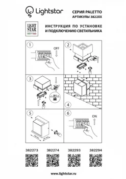Настенный светильник Paletto 16X10X16 CM