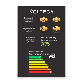 Светодиодная лампа Voltega 271, коллекция Сети.Лампы, шар 4Вт 2500K