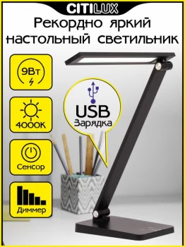 Лампа для рабочего стола Ньютон