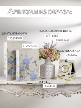 Часы в шкатулке 15X16X10 CM
