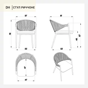 Стул Риччоне 57X61X76 CM