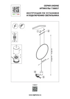 Cветильник Undine 61X5X290 CM
