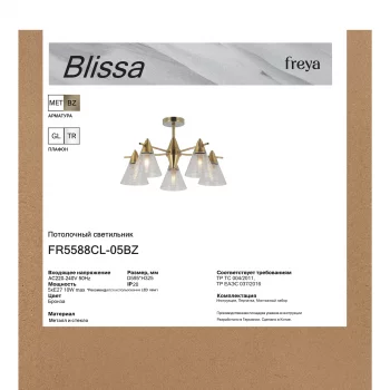 Люстра Blissa 60X60X32.5 CM