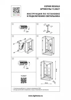 Настенный светильник Regolo 19X10X30 CM