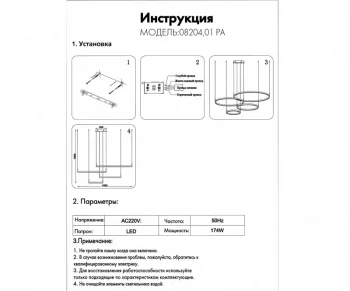 Подвесная люстра Тор