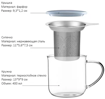 Чайная кружка с ситечком Minima Eva 400 ml