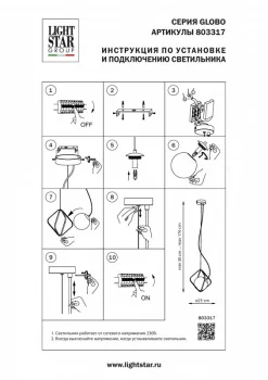 Подвесной светильник Globo 25X25X30 CM