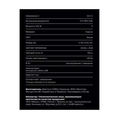 Аккумуляторный светильник VGL7326RL-L1W 15