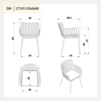 Стул Ольбия 58X59X80 CM 10