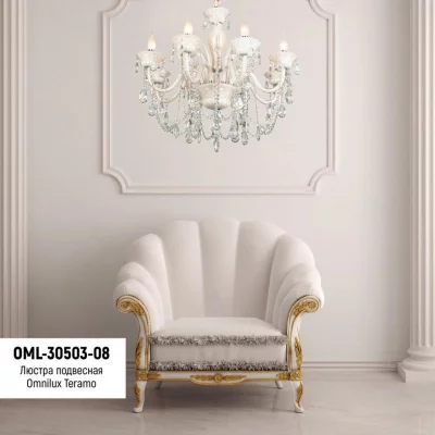 Люстра Teramo 80X80X120 CM 3