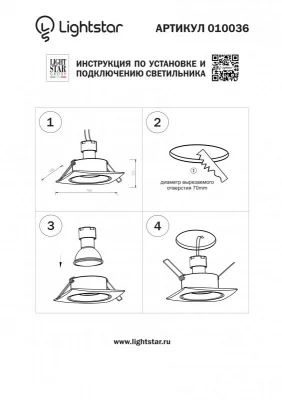 Встраиваемый точечный светильник Levigo 10X10X4 CM 4