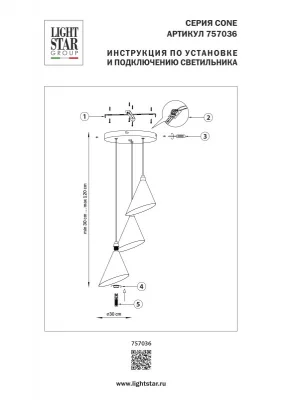 Каскадная люстра Cone 30X30X70 CM 14
