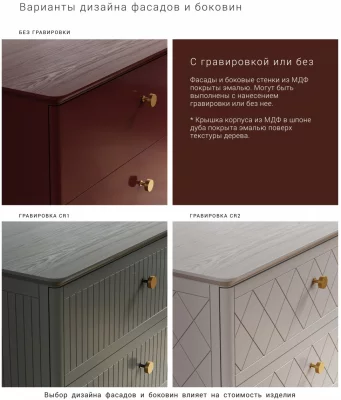Комод Crystal 147X46X72 CM 5