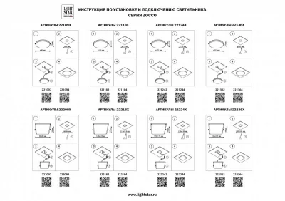 Офисный встраиваемый светильник Zocco 18X18X2 CM 4