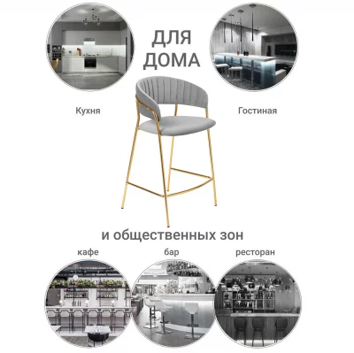 Комплект из 2 полубарных стульев Turin серый с золотыми ножками 52X52X92X65 CM 12