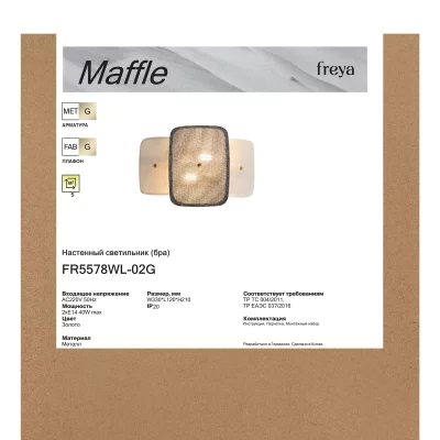 Настенный светильник (бра) Modern Maffle 33X21 CM 10
