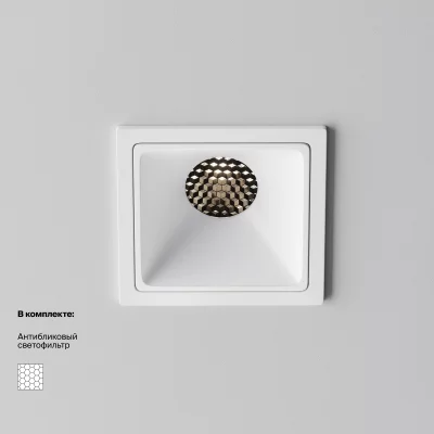 Встраиваемый точечный светильник Альфа 6.5X6.5X5.2 CM 12