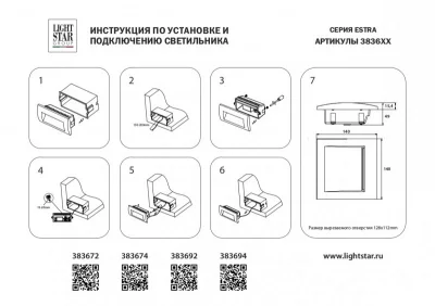Встраиваемый светильник для ступеней Estra 14X14X2 CM 3