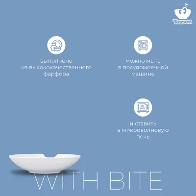 Набор из двух тарелок With Bite Ø18 CM 8