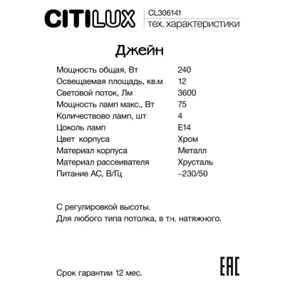 Подвесная люстра Jane 10
