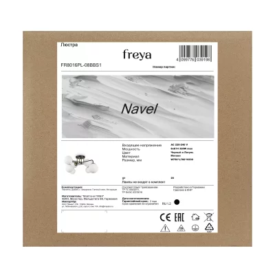 Люстра Navel 76X75X33 CM 4