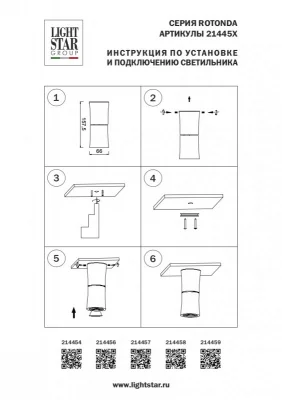 Накладной светильник Rotonda 68X158 CM 4
