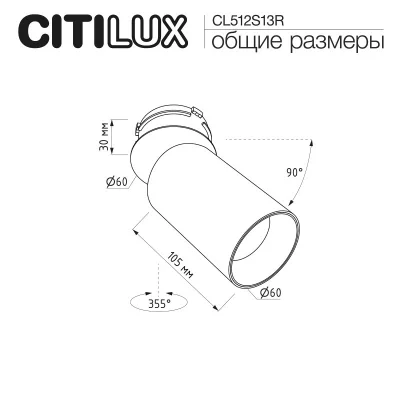 Встроенный спот Skyport 10