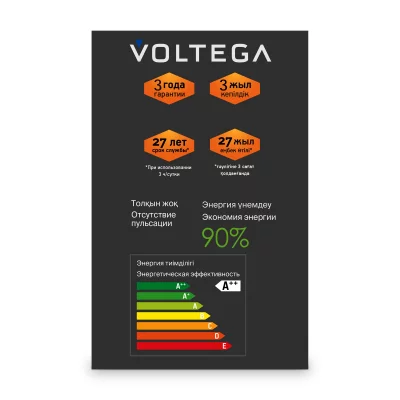 Светодиодная лампа Voltega 271 серия 8547 4Вт | 2700K 8