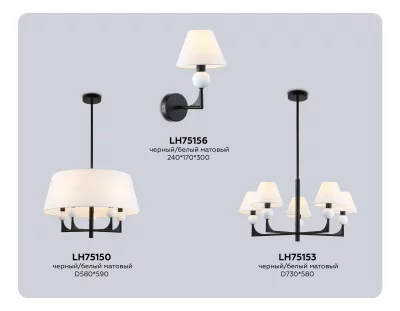 Бра High Light 6