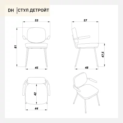 Стул Детройт серый 53X57X81 CM 11