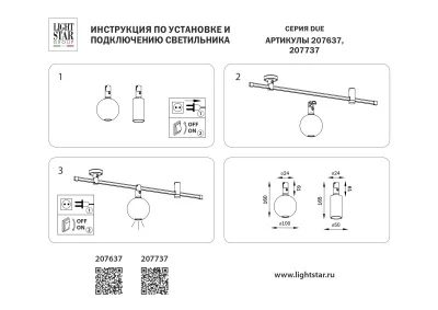 Светильник на шине Lightstar 207737 3