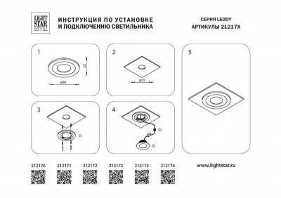 Встраиваемый точечный светильник Leddy 9X9X1 CM 4