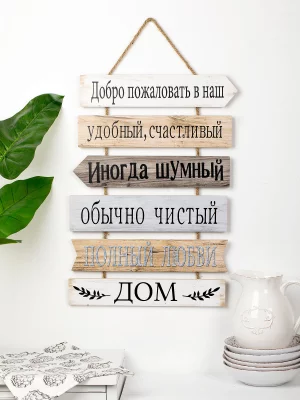 Панно настенное Our House 40X58 CM 3