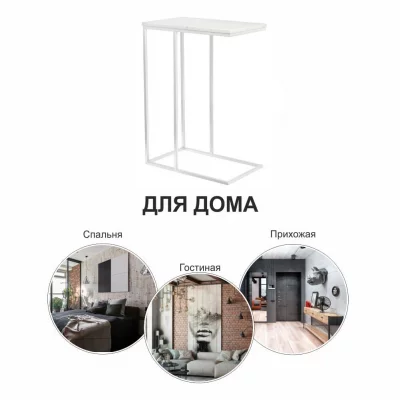 Придиванный столик Loft 50X30 CM 12